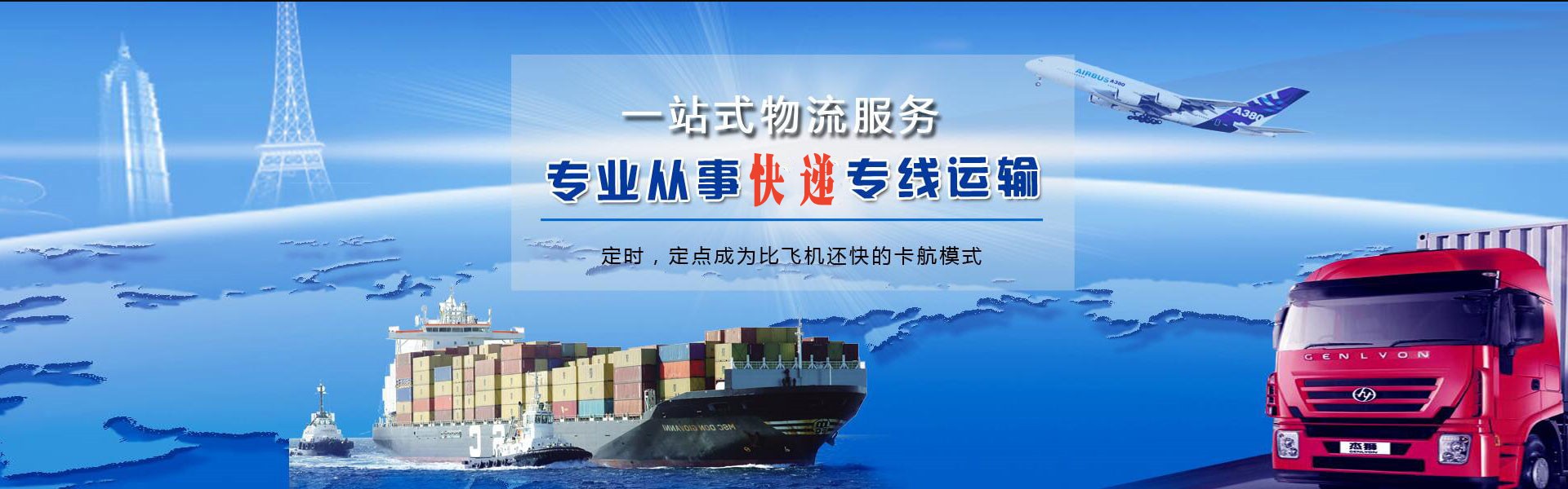 工布江达到北京物流公司-工布江达至北京物流专线-工布江达空运到北京-优时通物流有限公司