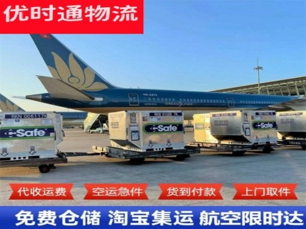 工布江达到北京空运加急专线